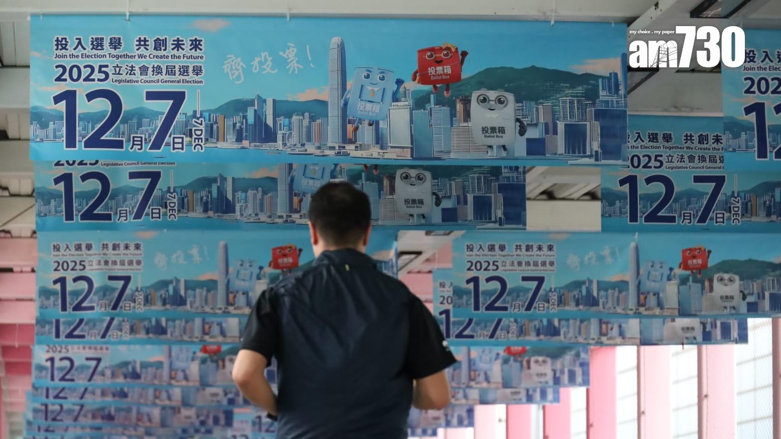 立法會選舉如期在12月7日舉行(鍾式明攝)