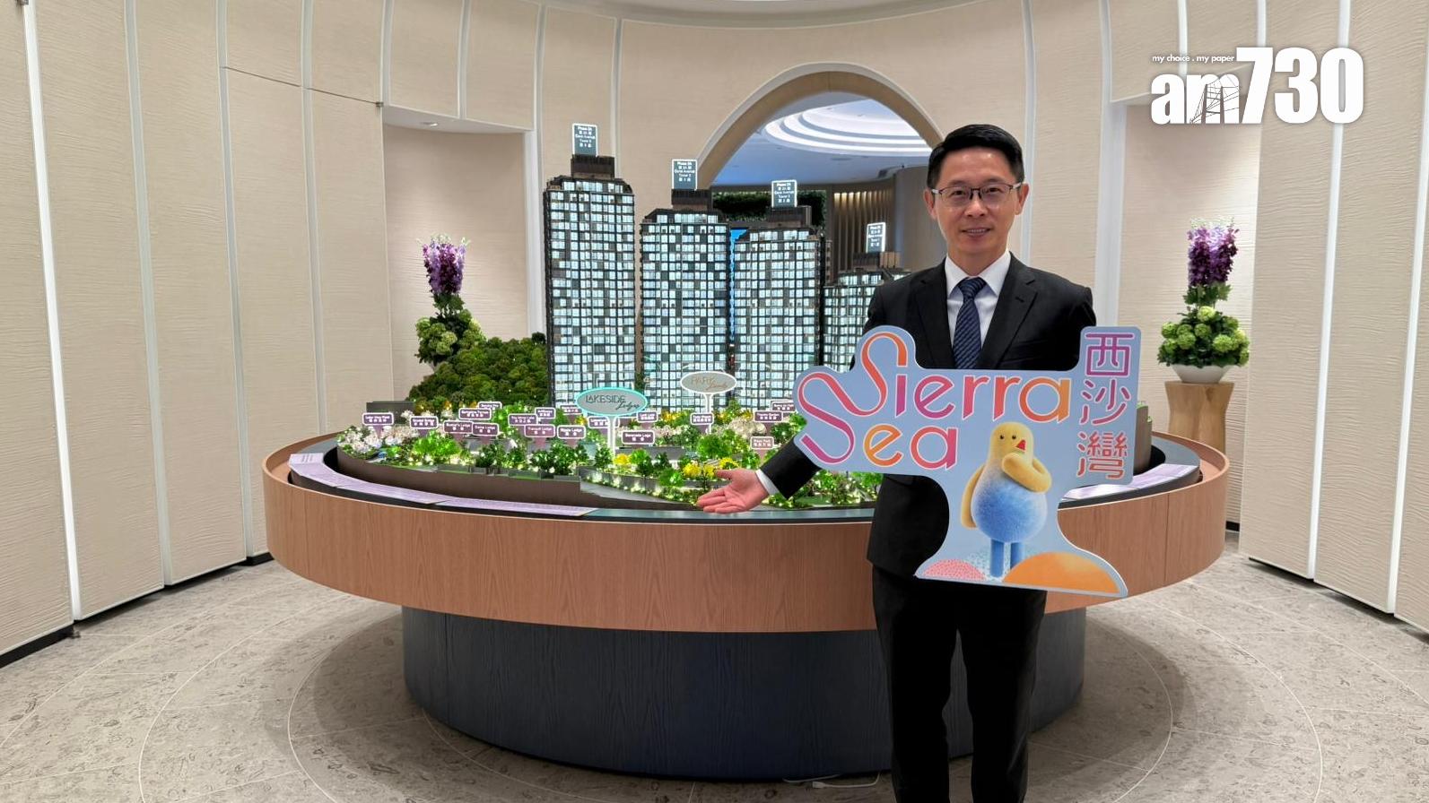 SIERRA SEA明日重開GO PARK展銷廳 料下周上樓書｜西沙新盤 