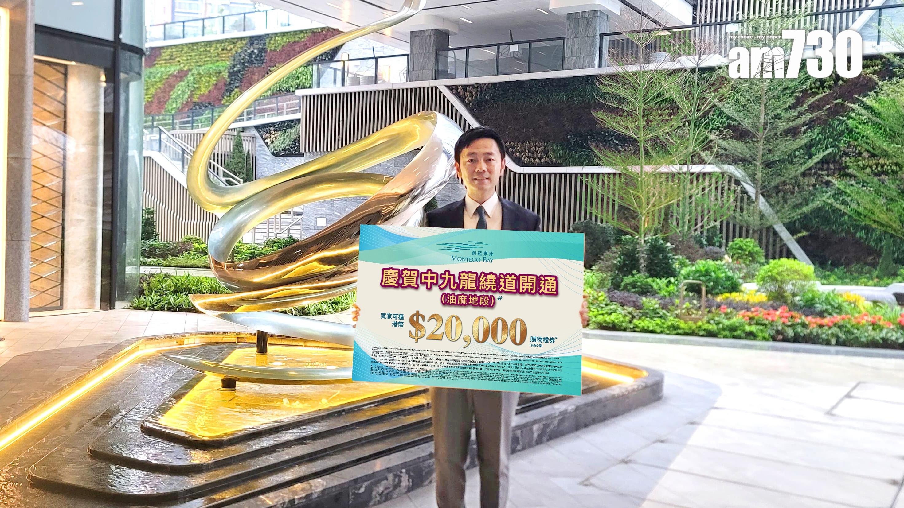 蔚藍東岸累售504伙 推置業優惠指定買家可享2萬購物禮券｜油塘新盤