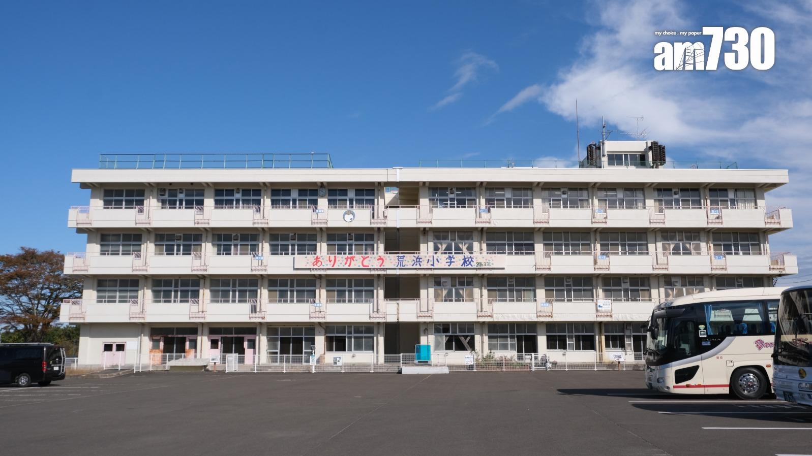 仙台市立荒濱小學。(《am730》記者攝)