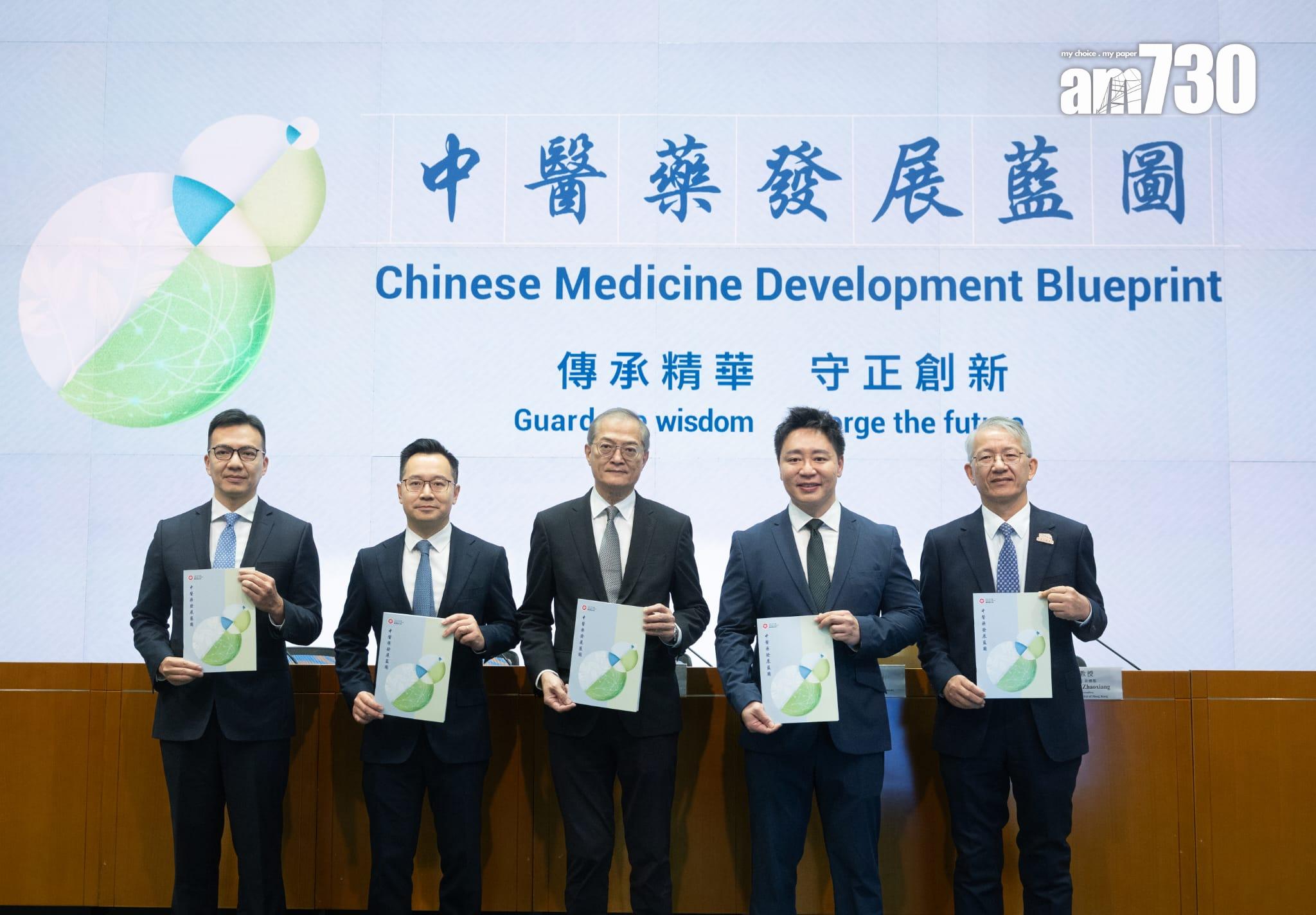 政府首份《中醫藥發展藍圖》提20措施，確立中醫定位助中醫藥走向世界。(蘇文傑攝)
