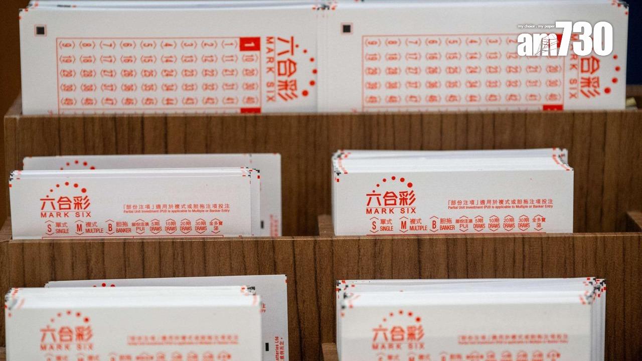 六合彩｜頭獎1.2億新春金多寶後新高 周六晚攪珠（附十大幸運投注站）