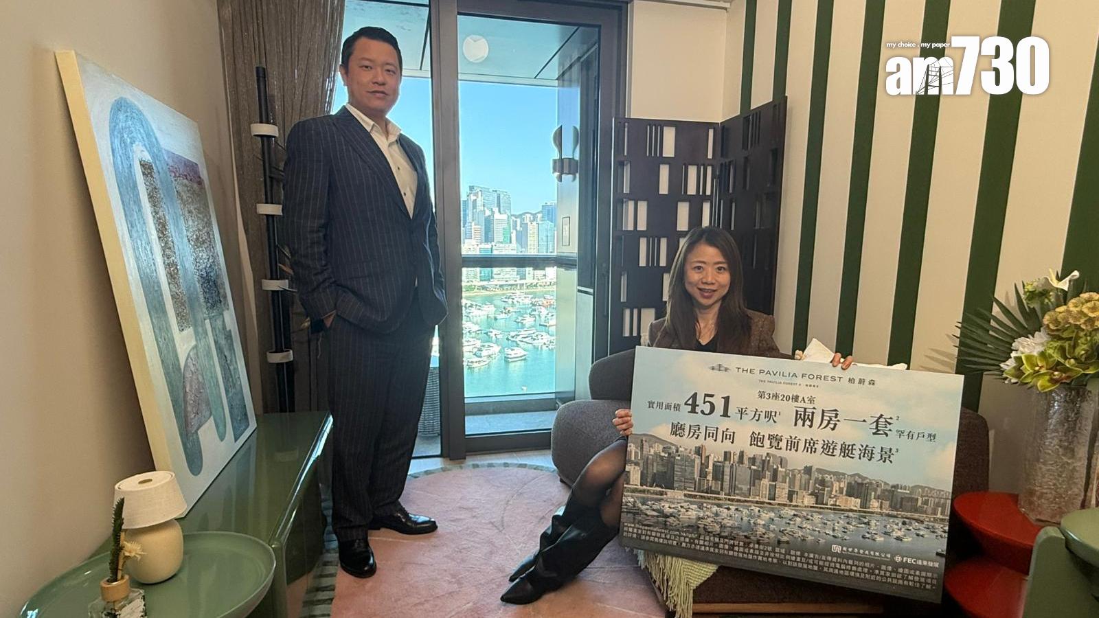 柏蔚森系列累售798伙 首開柏蔚森II現樓示範單位|啟德新盤