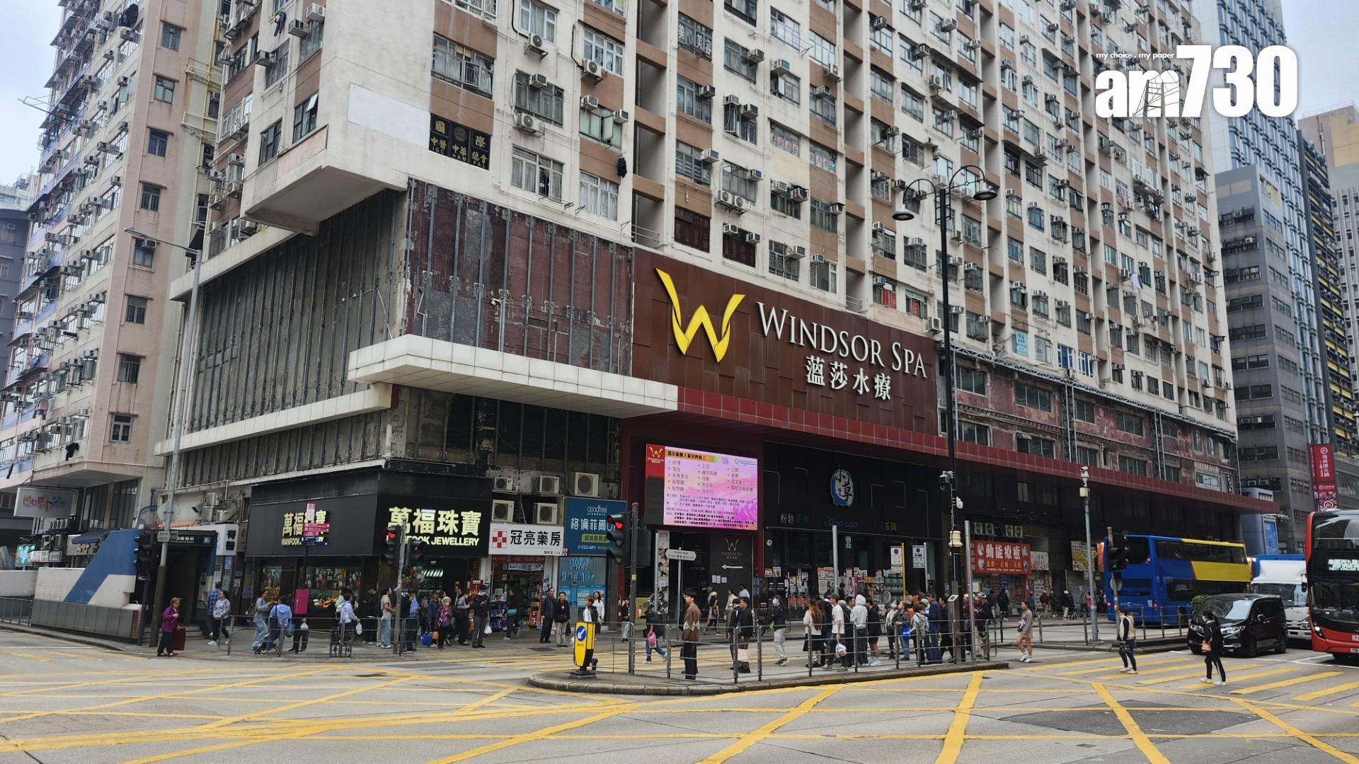 鄧成波家族油麻地6萬呎基座商場被接管放售 市值3億｜工商舖