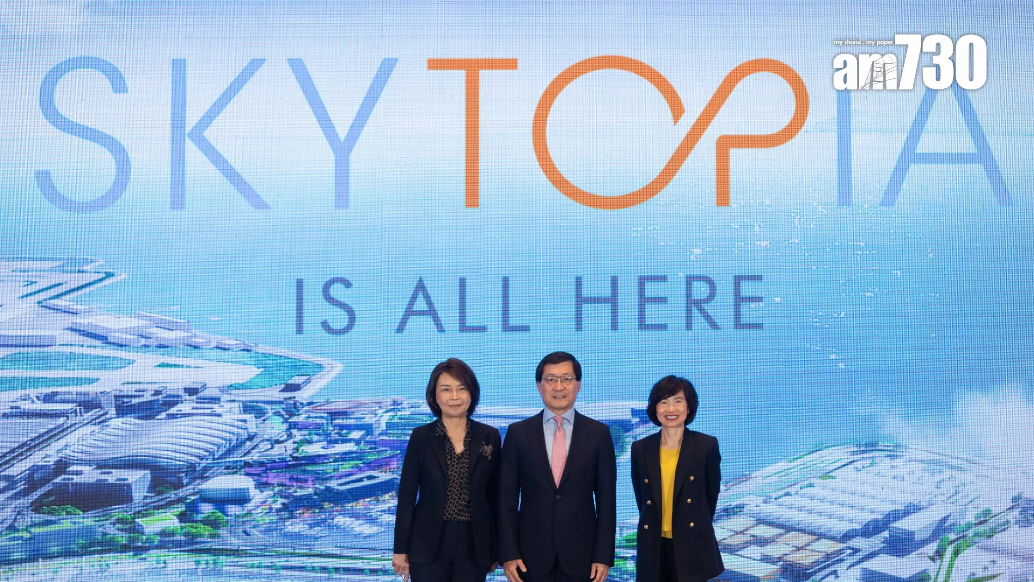 機場城市SKYTOPIA千億發展公布