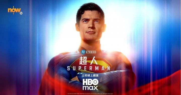 2800套戲任揀  拆解《超人》6大隱藏位