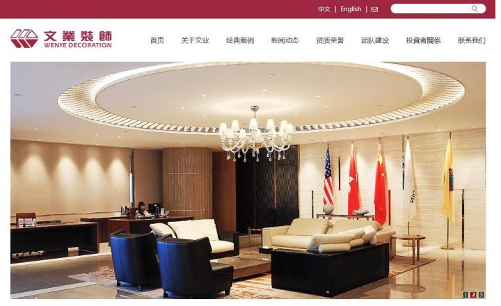 香港靈活高效金融生態 助文業集團走出困境