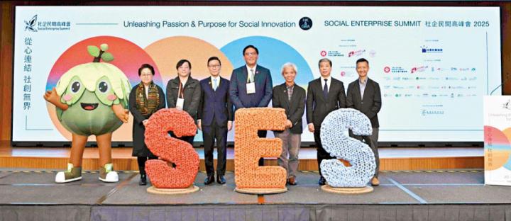 社企民間高峰會開幕 共創可持續方案