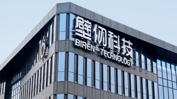 港股國產GPU第一股 壁仞科技訂單多可支持未來業績