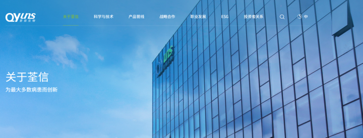 荃信生物:自身免疫疾病治療領域的創新與投資展望